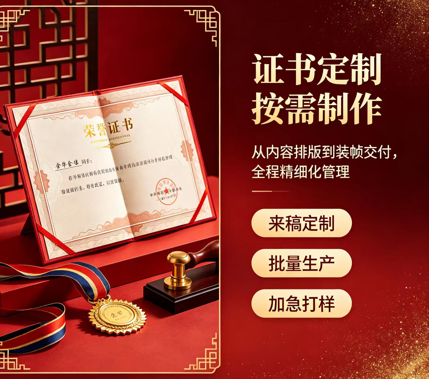 北京专业证书制作会消失吗？从手写钢印到数字防伪的30年演变