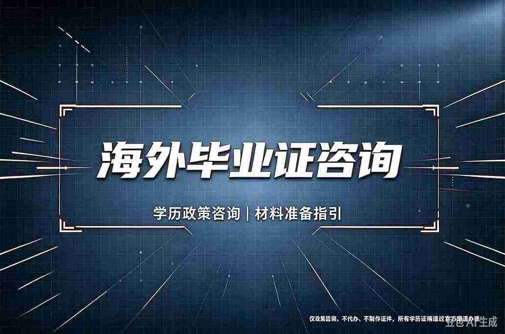本地证件制作风险提示：从业者揭秘，你手里的“捷径”到底有多坑？